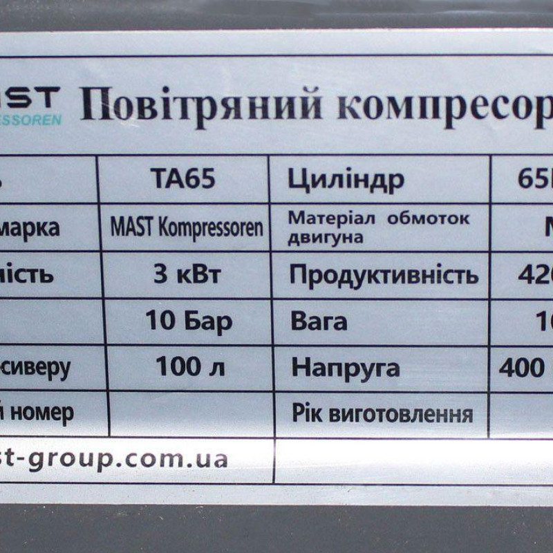Поршневий компресор MAST TA65/100L 400V Поршневий компресор MAST TA65/100L 400V