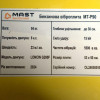 Віброплита MAST Bautechnik MT-P90 Віброплита MAST Bautechnik MT-P90