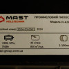 Аспірація MAST Holztechnik H-AS850