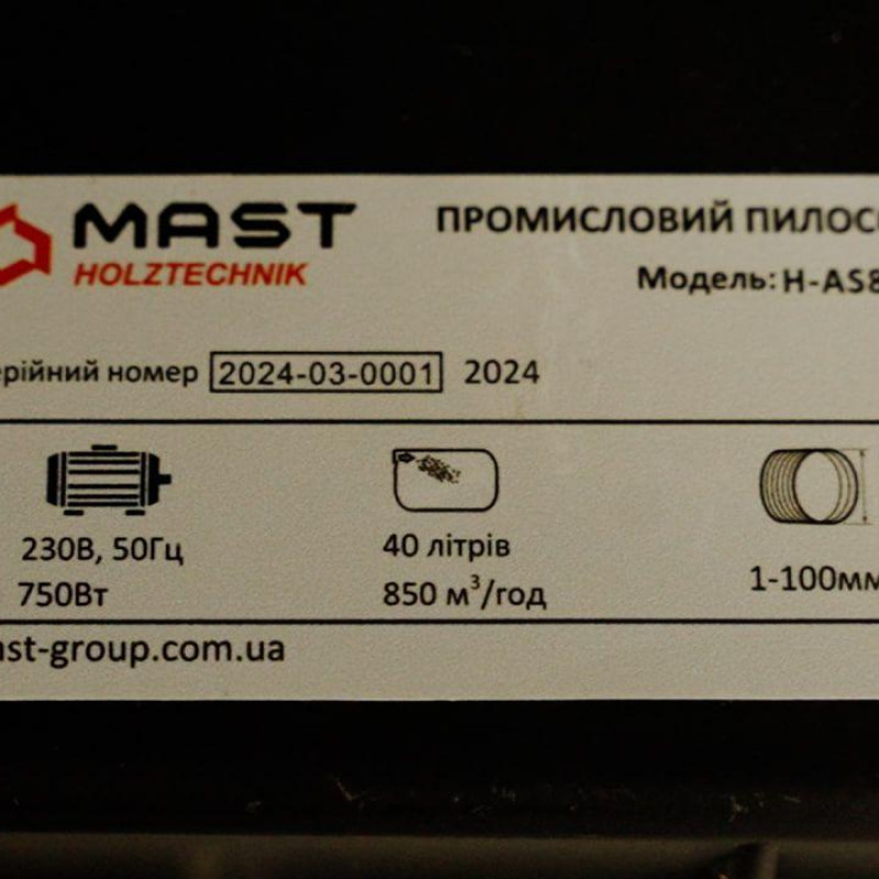 Аспірація MAST Holztechnik H-AS850 Аспірація MAST Holztechnik H-AS850