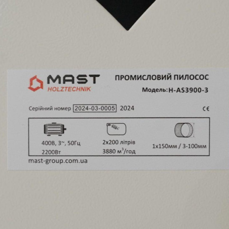 Аспірація MAST Holztechnik H-AS3900-3 Аспірація MAST Holztechnik H-AS3900-3