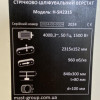 Стрічково-шліфувальний верстат по дереву MAST Holztechnik H-SH2315 400V Стрічково-шліфувальний верстат по дереву MAST Holztechnik H-SH2315 400V