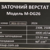 Верстат для заточування свердел MAST Metalltechnik M-DG26 230V