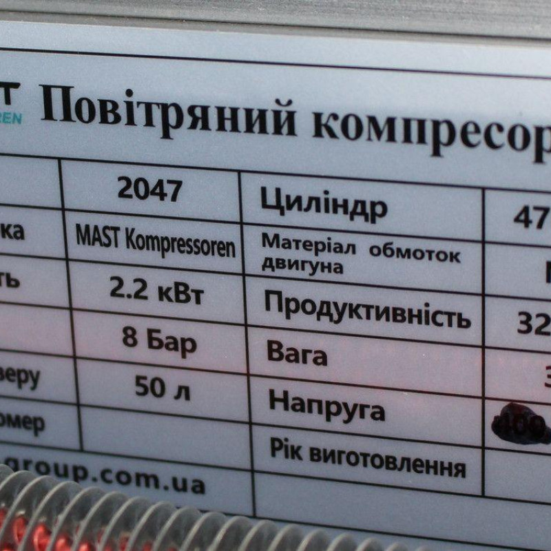 Поршневий компресор MAST 2047/50L 220V Поршневий компресор MAST 2047/50L 220V