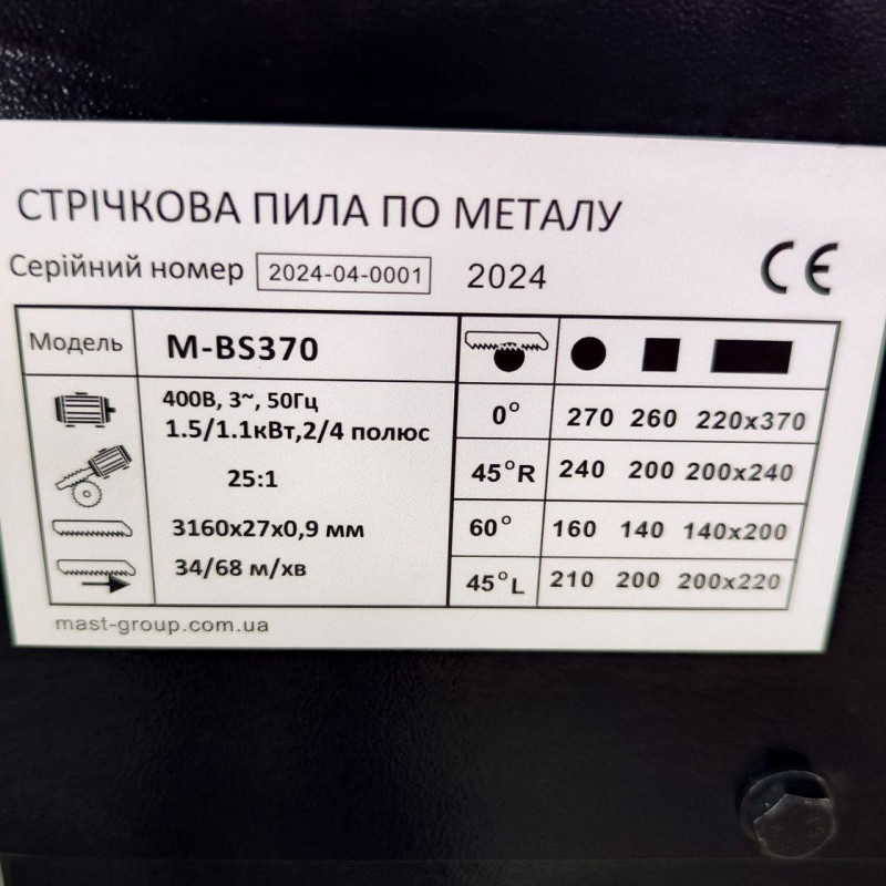 Стрічкова пила по металу MAST Metalltechnik M-BS370 400V Стрічкова пила по металу MAST Metalltechnik M-BS370 400V