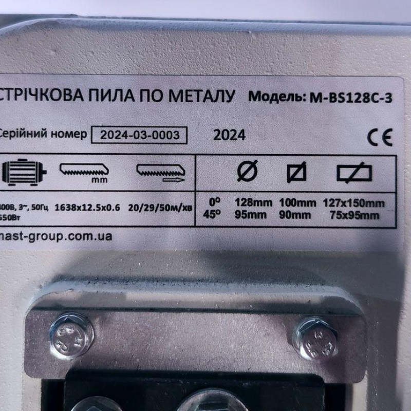 Стрічкова пила по металу MAST Metalltechnik M-BS128C-1 230V Стрічкова пила по металу MAST Metalltechnik M-BS128C-1 230V