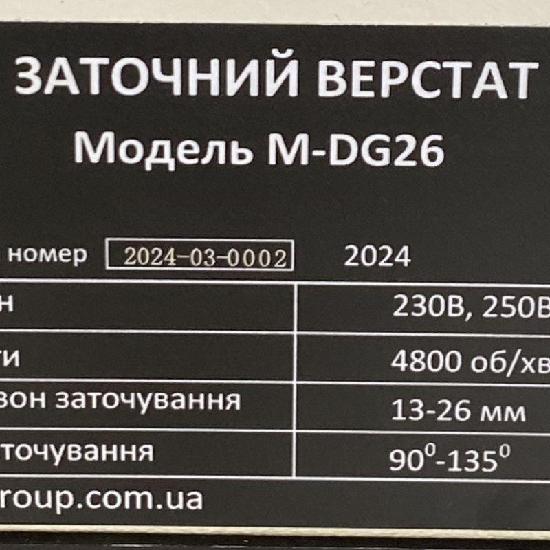 Верстат для заточування свердел MAST Metalltechnik M-DG26 230V Верстат для заточування свердел MAST Metalltechnik M-DG26 230V